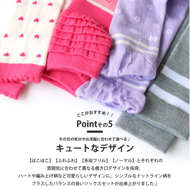 キッズソックス