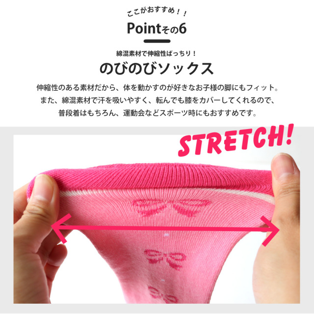 キッズソックス