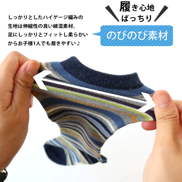 キッズソックス