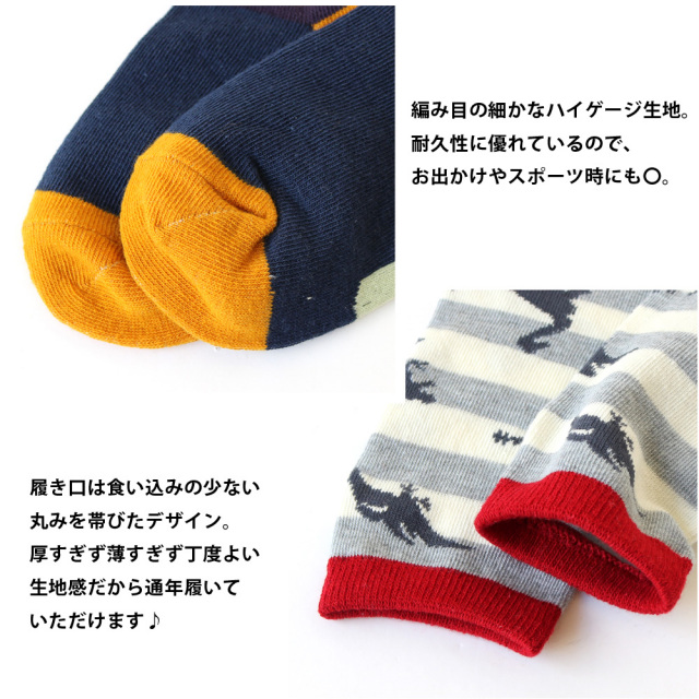 キッズソックス