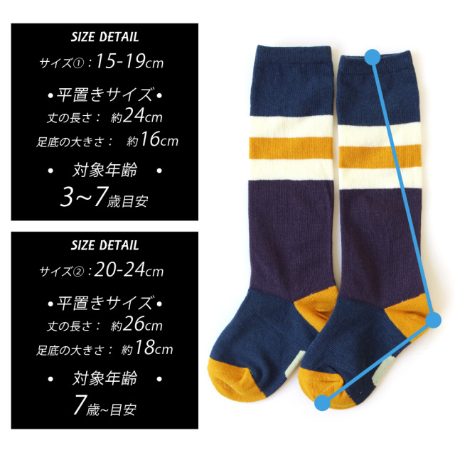 キッズソックス