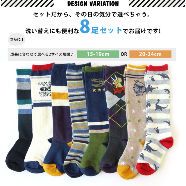 キッズソックス