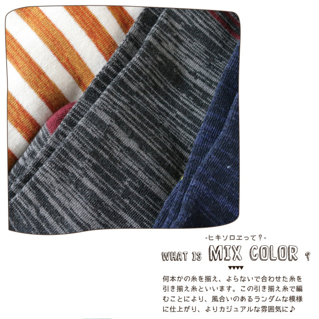 キッズソックス