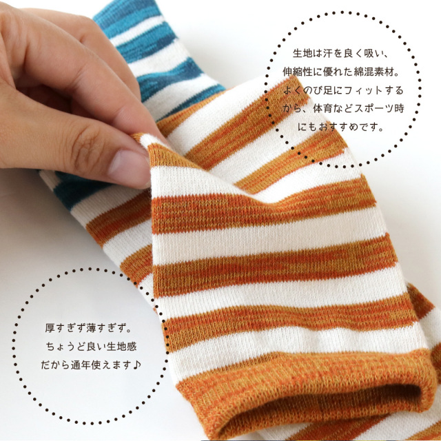 キッズソックス