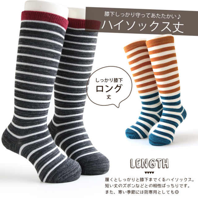 キッズソックス