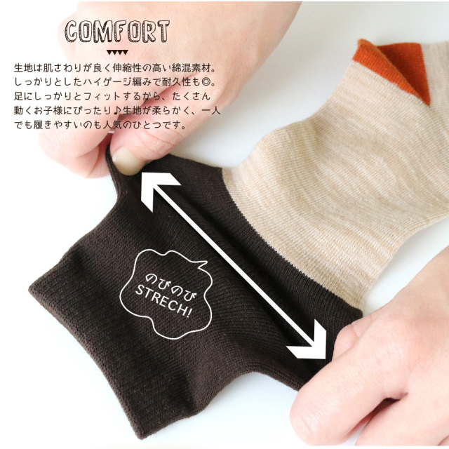 キッズソックス