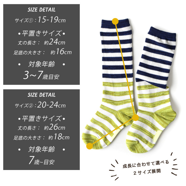 キッズソックス