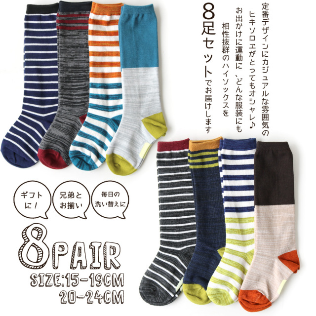 キッズソックス