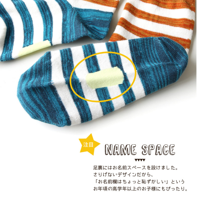 キッズソックス