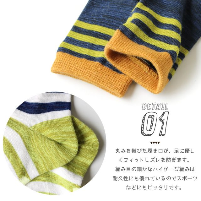 キッズソックス