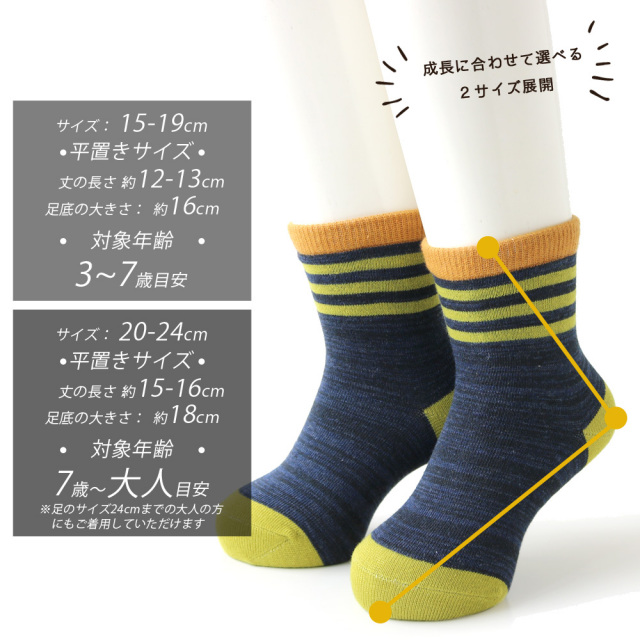 キッズソックス