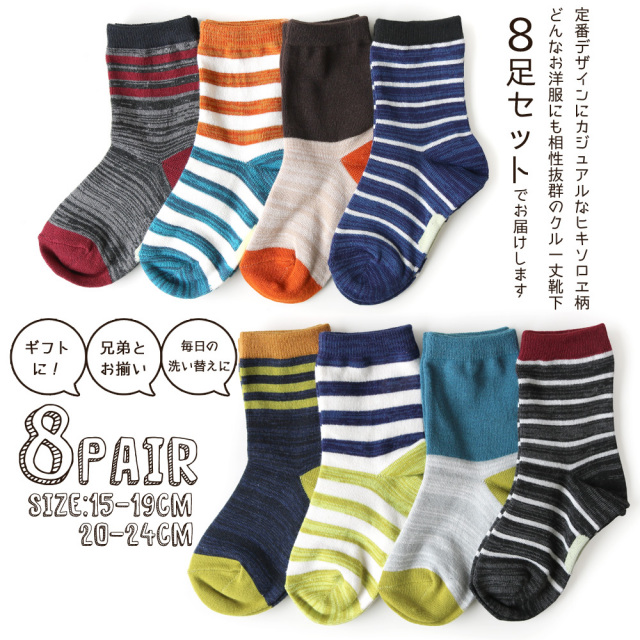 キッズソックス