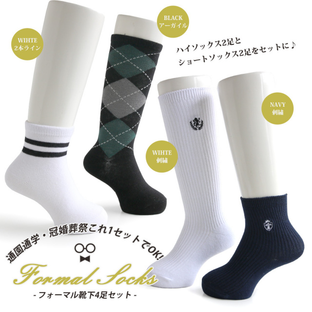 キッズソックス