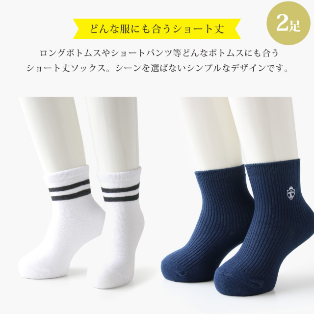 キッズソックス