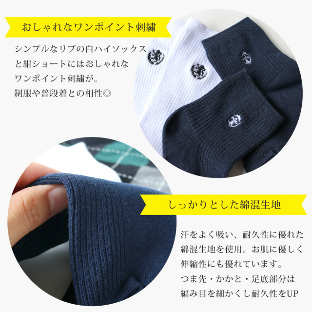 キッズソックス