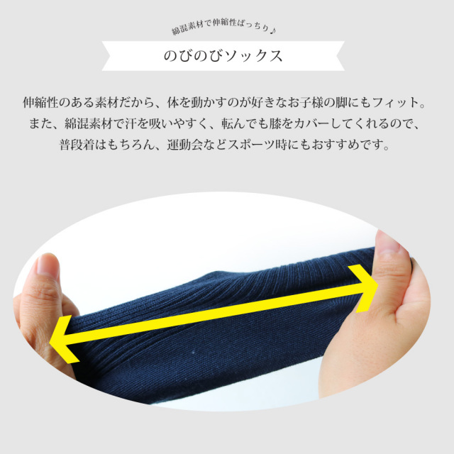 キッズソックス