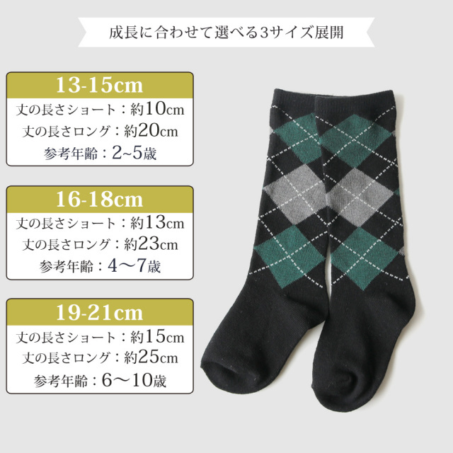 キッズソックス