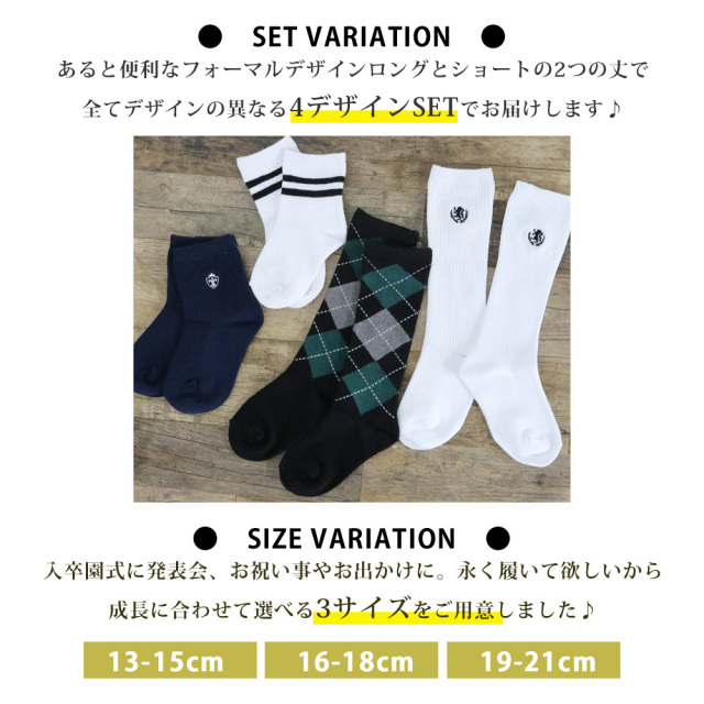 キッズソックス