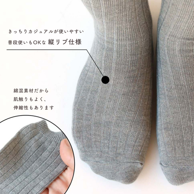 スクールソックス