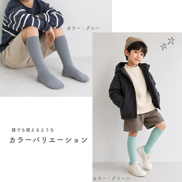 スクールソックス