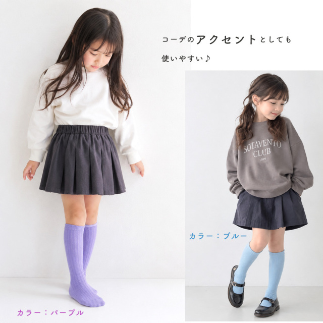 スクールソックス