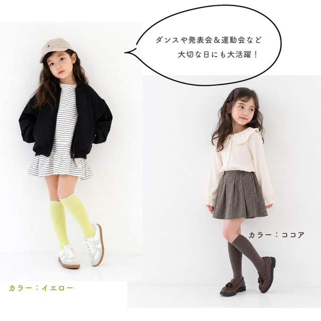 スクールソックス