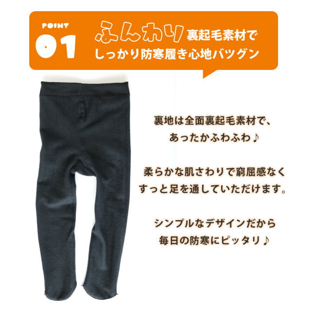 子ども｜レギンス