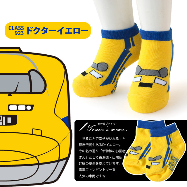 キッズソックス