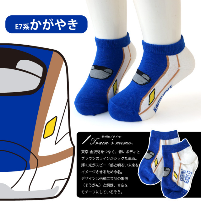 キッズソックス