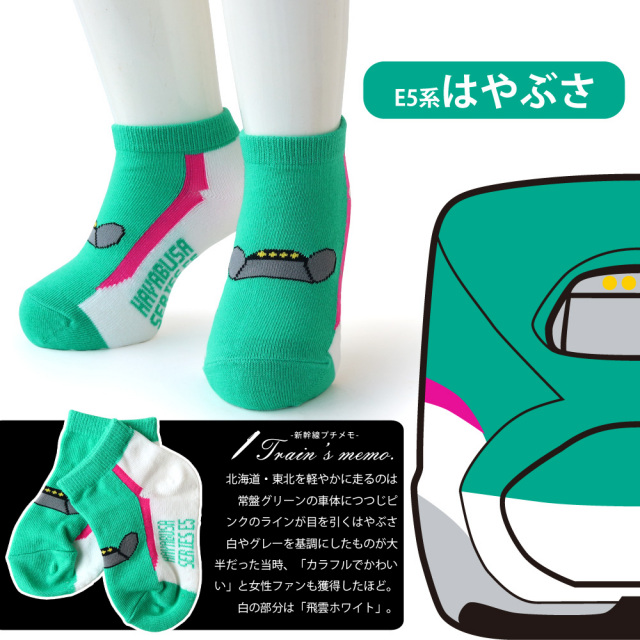 キッズソックス