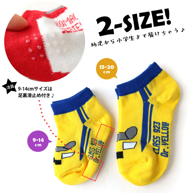 キッズソックス