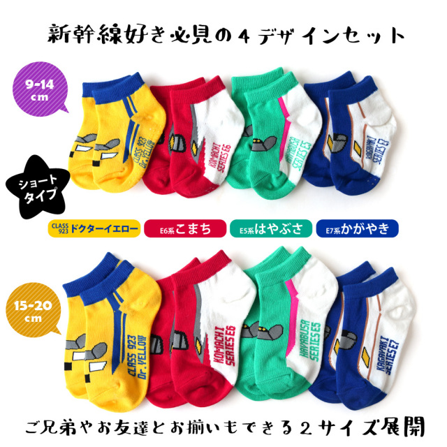 キッズソックス