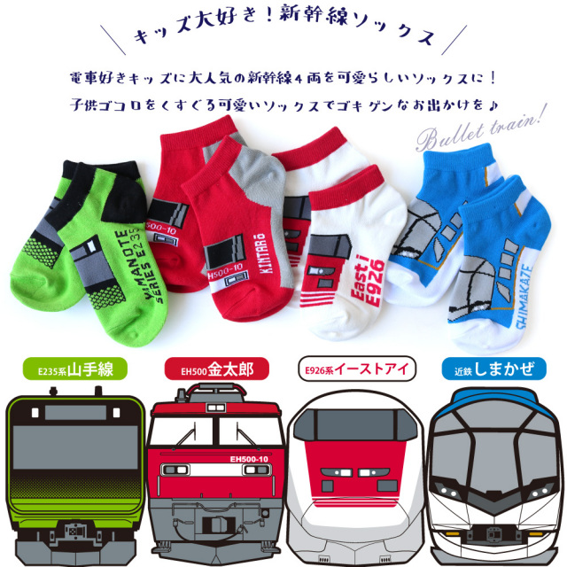 キッズソックス