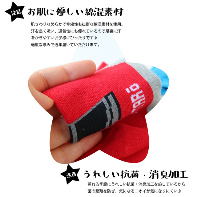 キッズソックス