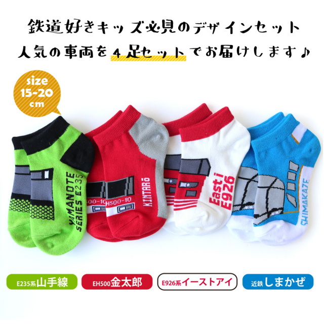 キッズソックス