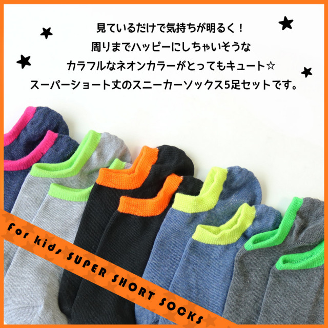 スクールソックス