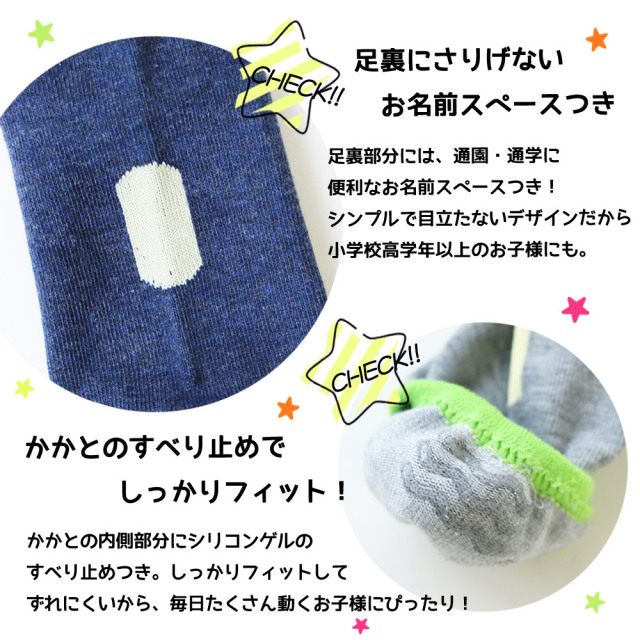 スクールソックス