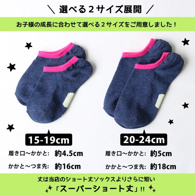 スクールソックス