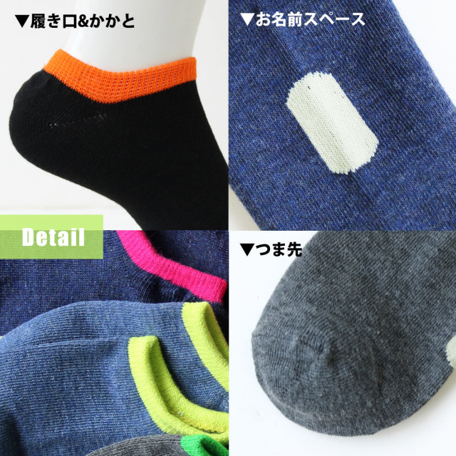 送料無料 靴下 キッズ 男の子 女の子 スーパーショート丈 ソックス 5足