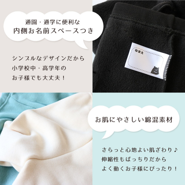 キッズレギンス