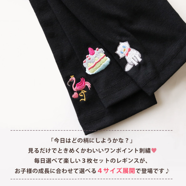 キッズレギンス