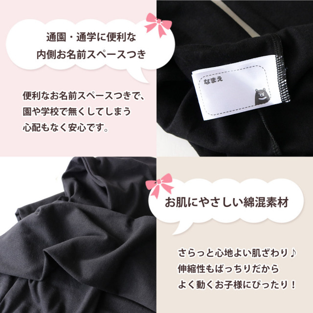 キッズレギンス