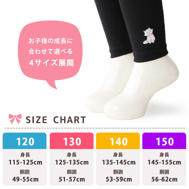 キッズレギンス