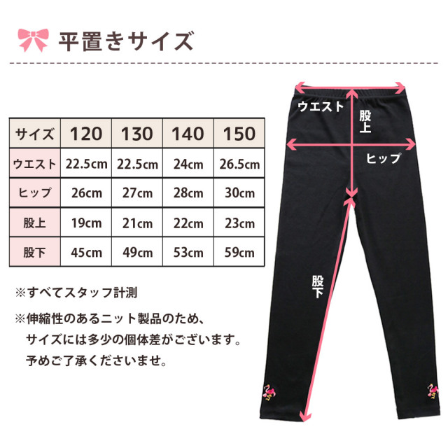 キッズレギンス