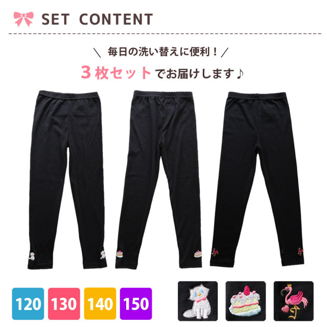 キッズレギンス