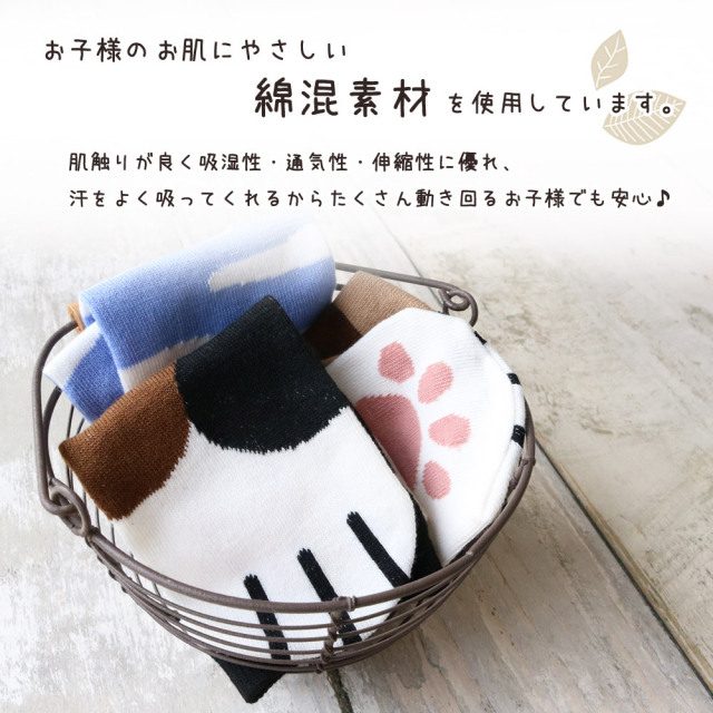 キッズ靴下