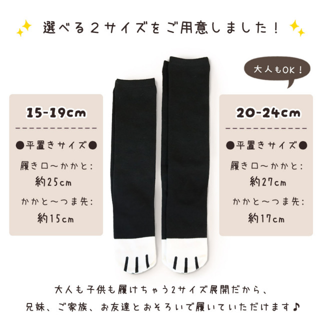 キッズ靴下