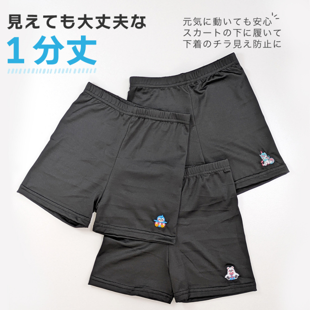 キッズレギンス