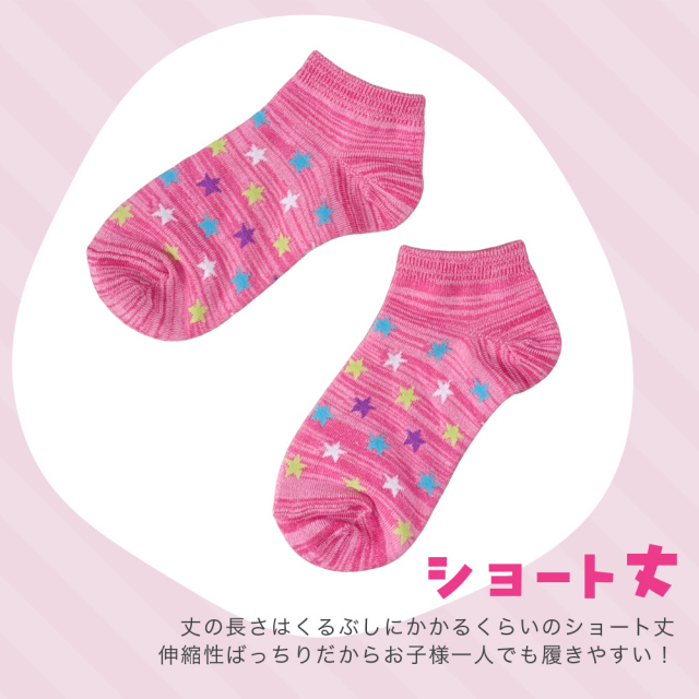 キッズソックス