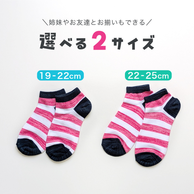 キッズソックス